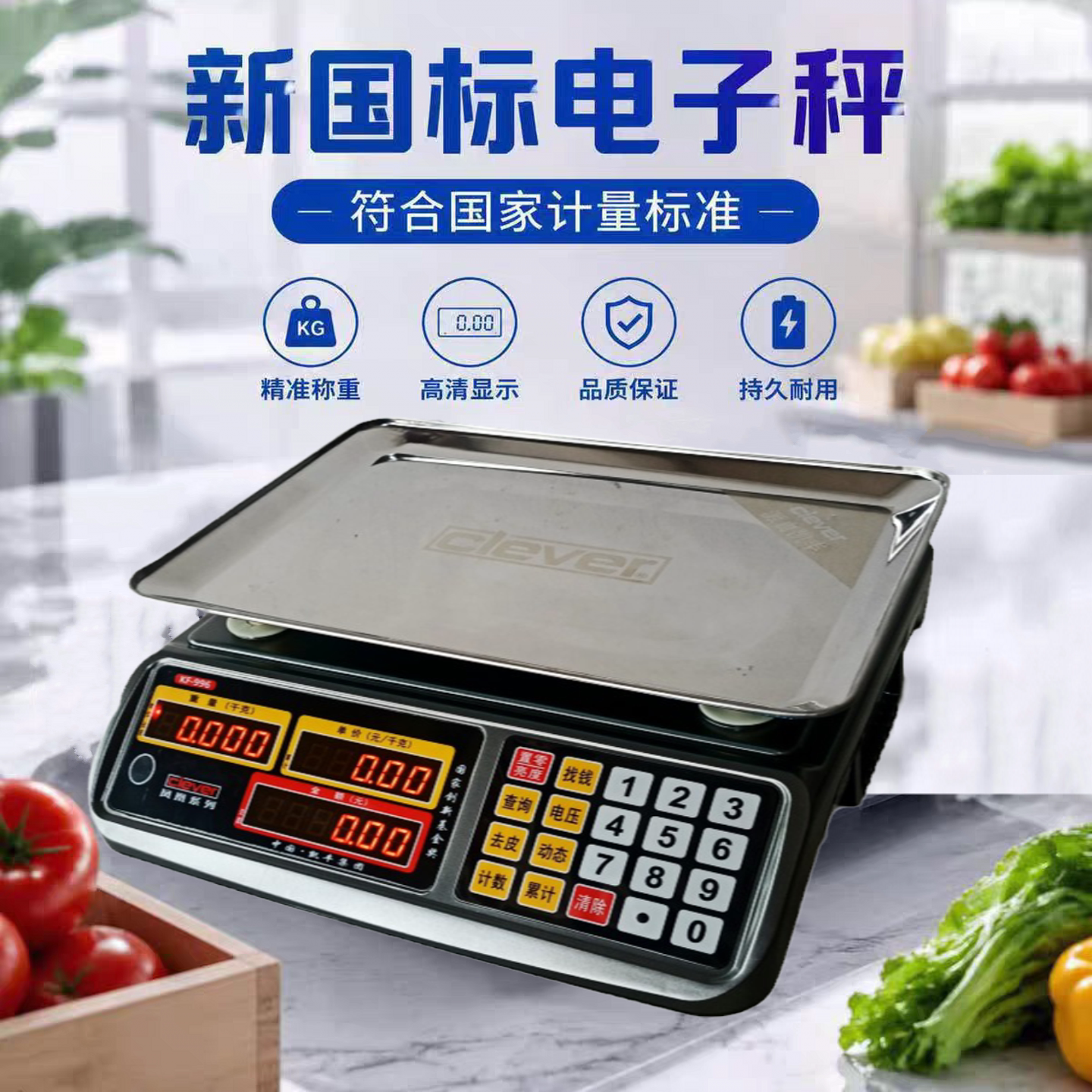 凯丰新规电子秤三码一封新国标秤图片