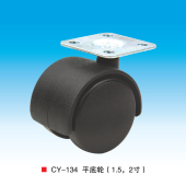 家具五金万向轮 滑轮子转向轮沙发轮尼龙平底无制1.5寸办公椅脚轮