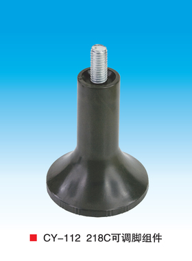 家具垫高塑料可调脚防潮防磨可调脚配件CY112-218C家具脚