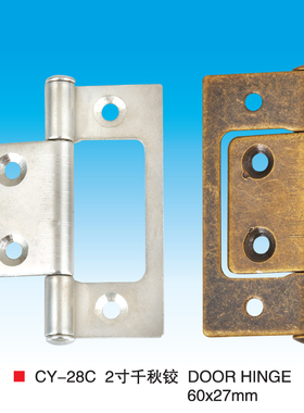 子母合页小号静音木门室内门合页千秋铰CY28C家具五金配件小合页