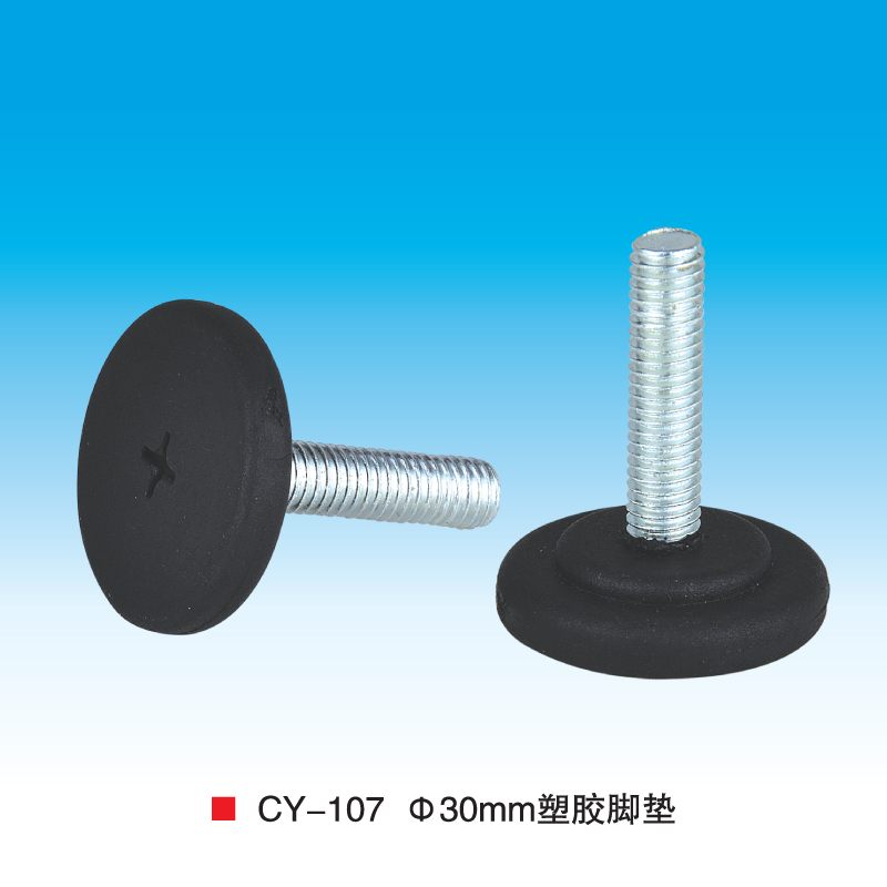 家具防磨可调脚家具脚垫塑料固定调整脚办公桌可调 CY107