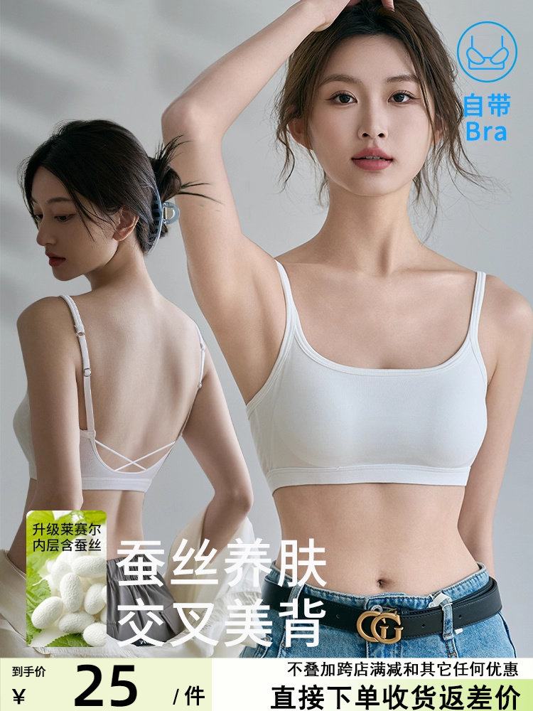 含桑蚕丝吊带打底防走光抹胸带胸垫一体式裹胸收副乳美背背心内搭