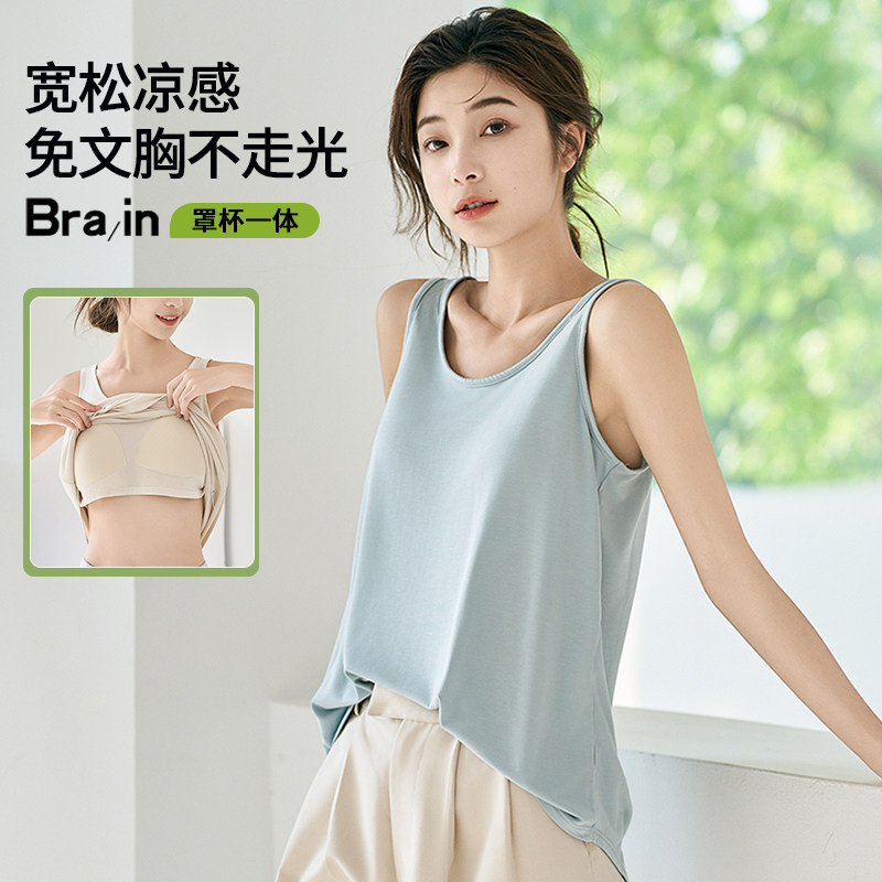 免穿文胸带胸垫一体吊带背心女宽松夏季冰丝内衣薄款内搭打底外穿