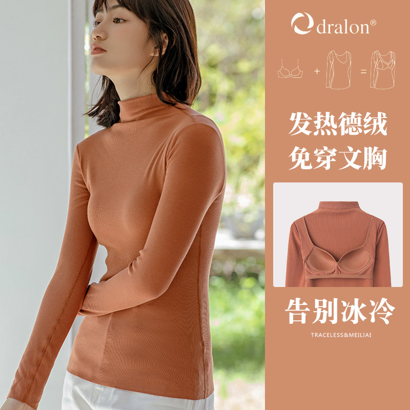 发热发热衣女带胸垫秋衣半高领2026秋冬新款免穿文胸打底衫长袖