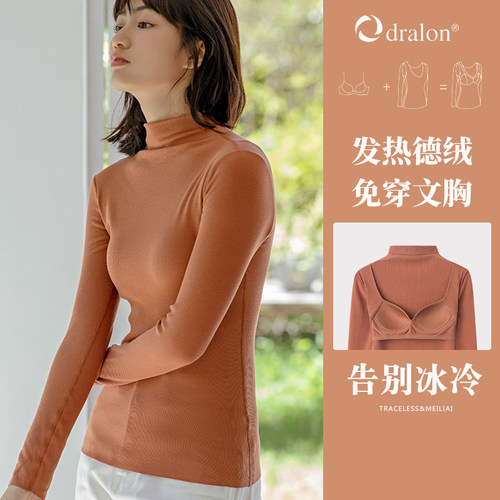 发热发热衣女带胸垫秋衣半高领2026秋冬新款免穿文胸打底衫长袖