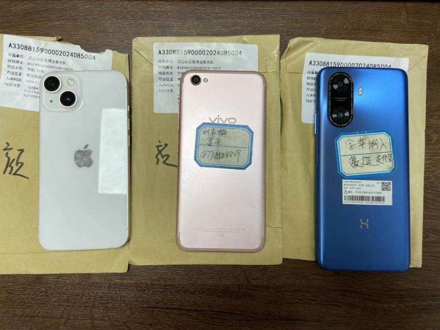 1月28日衢州手机三部网络拍卖公告