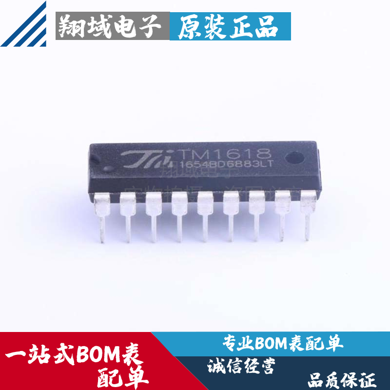 TM1618直插DIP-18 LED显示驱动IC芯片原装正品一站式BOM表配单