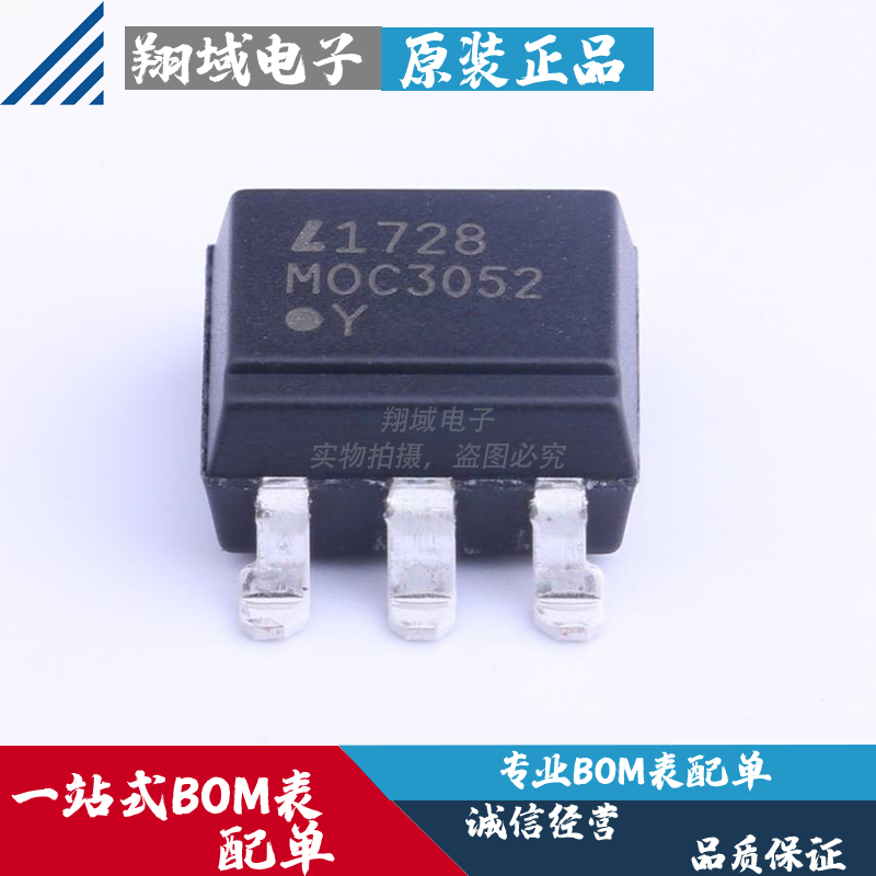 moc3052s-ta1 贴片smd-6 三端双向可控硅输出光电耦合器芯片 原装