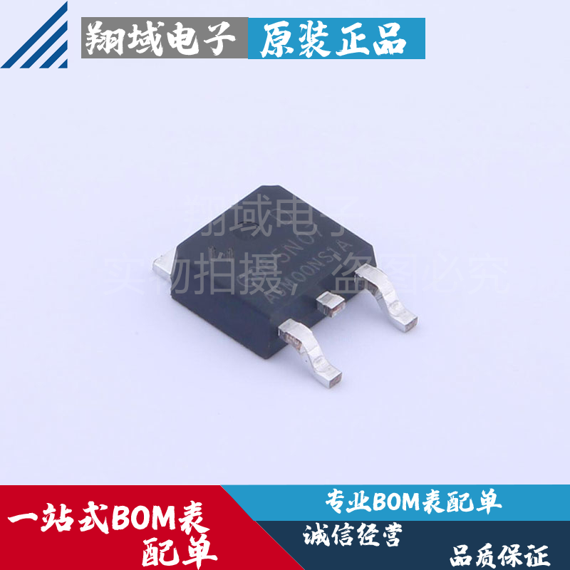 HYG065N07NS1D贴片TO-252-2L华羿微 70V 70A场效应管原装