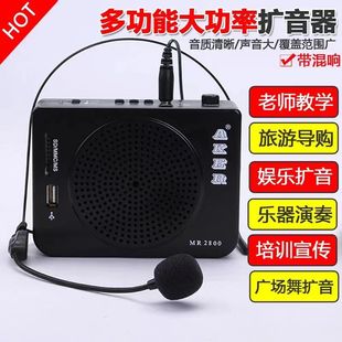 爱课MR2800扩音器教师小蜜蜂教学导游腰挂大功率晨练广场舞扩音机