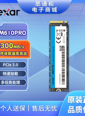 雷克沙Lexar NM610PRO 1TB/2TBSSD固态硬盘M.21t台式机笔记本通用