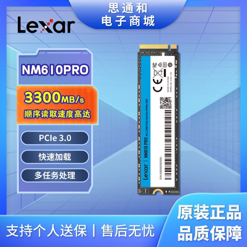 雷克沙NM610PROM.2固态硬盘