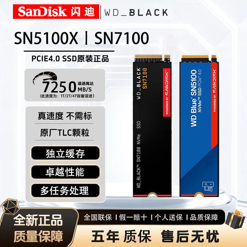 Sandisk/闪迪SN71001TB固态SSD图片