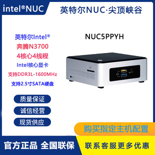 mini迷你电脑小主机 NUC5PPYH尖顶峡谷 奔腾四核 Intel 英特尔