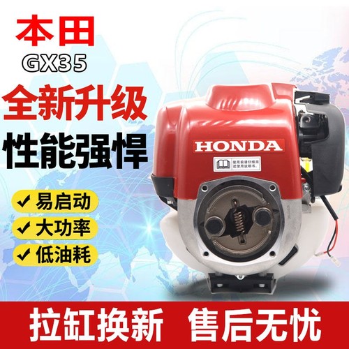 进口本田割草机配件大全GX50引擎除草机头大功率背负式侧挂动力