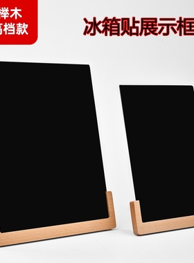 冰箱贴展示框板磁吸复古留言板咖啡馆黑板装饰便利贴收纳徽章挂板