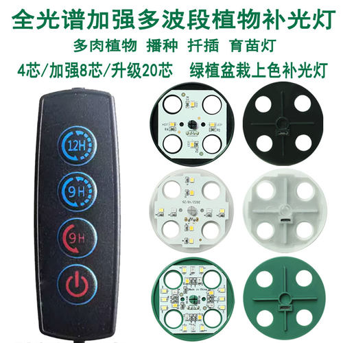 植陌育苗播种补光灯新品促销