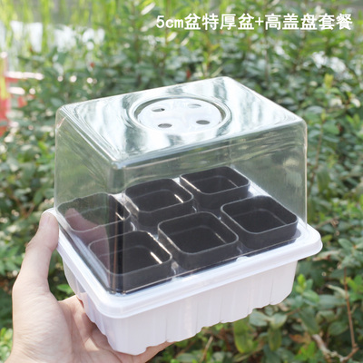 5cm盆套餐简约塑料扦插带灯扣盖