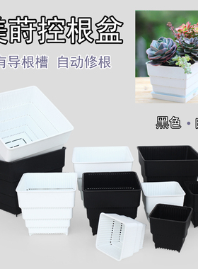 美莳方形控根花盆多肉盆透气增根促生长户外可用十年控根盆满包邮