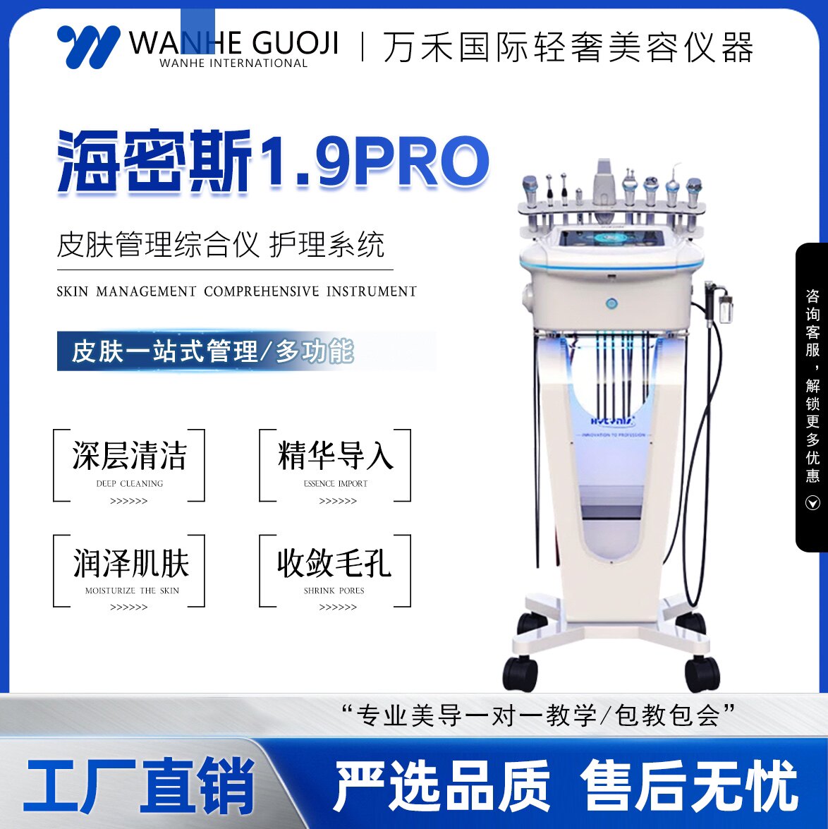 韩国hycynis海密斯大气泡皮肤管理综合仪面部清洁提拉紧致美容仪