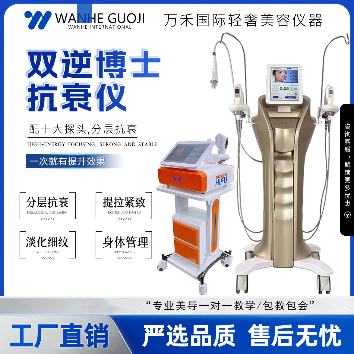 双逆博士抗衰美容仪面部提拉紧致祛皱眼部台式抗衰仪器美容院专用,美容美体仪器,电子美容仪（非器械）,淘宝优惠券,粉丝福利购,淘宝优惠卷
