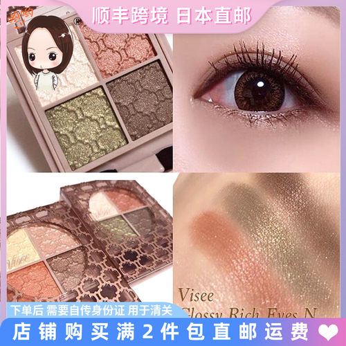 visee4色珠光蕾丝眼影盘提升气色