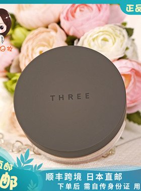 日本直邮THREE新款 自然纯植物素肌透光微粒子定妆散粉蜜粉10g