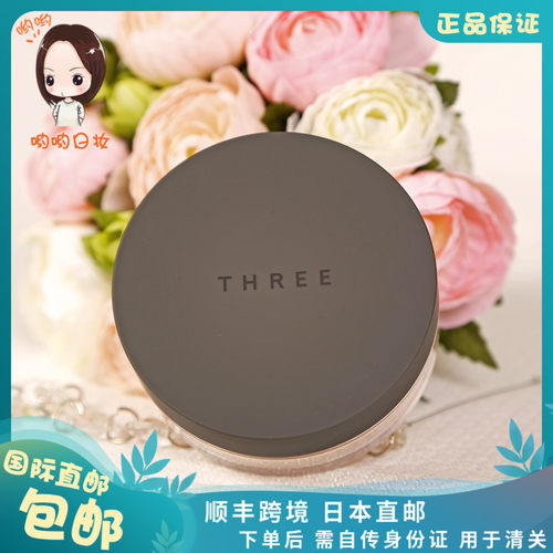 日本直邮three自然纯植物素肌