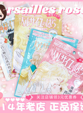 新品粉色绿色！日本Creer Beaute凡尔赛玫瑰保湿面膜单片 五色选