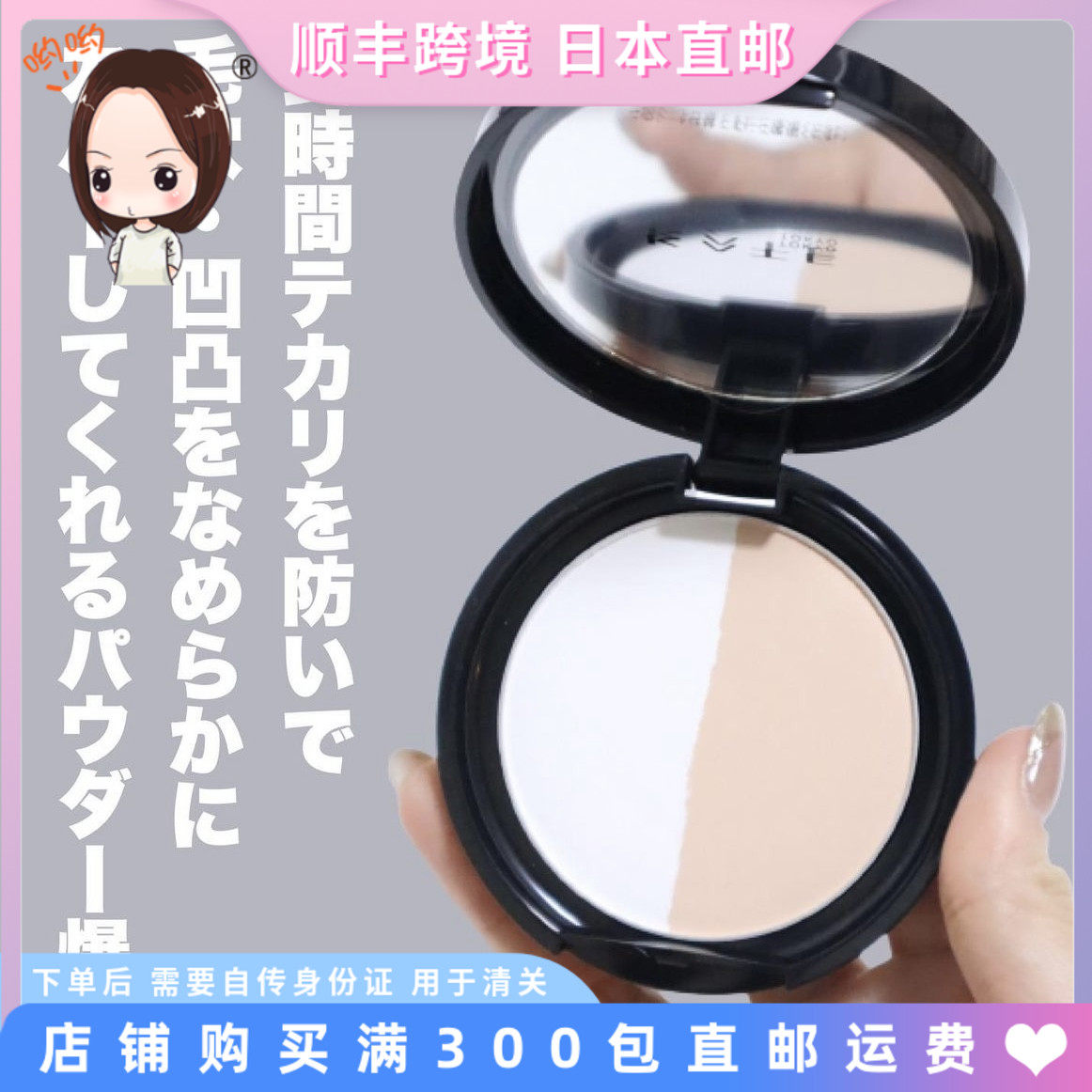 日本直邮KATE凯朵2023新品双色修颜定妆蜜粉饼保湿控油隐形毛孔