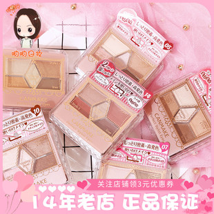 清仓日本CANMAKE开架彩妆眼影腮红睫毛膏卧蚕笔集合 介意效期勿拍