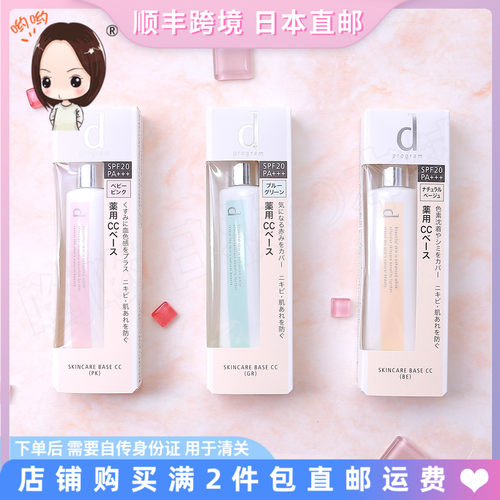 资生堂日本润色防晒隔离控油遮瑕