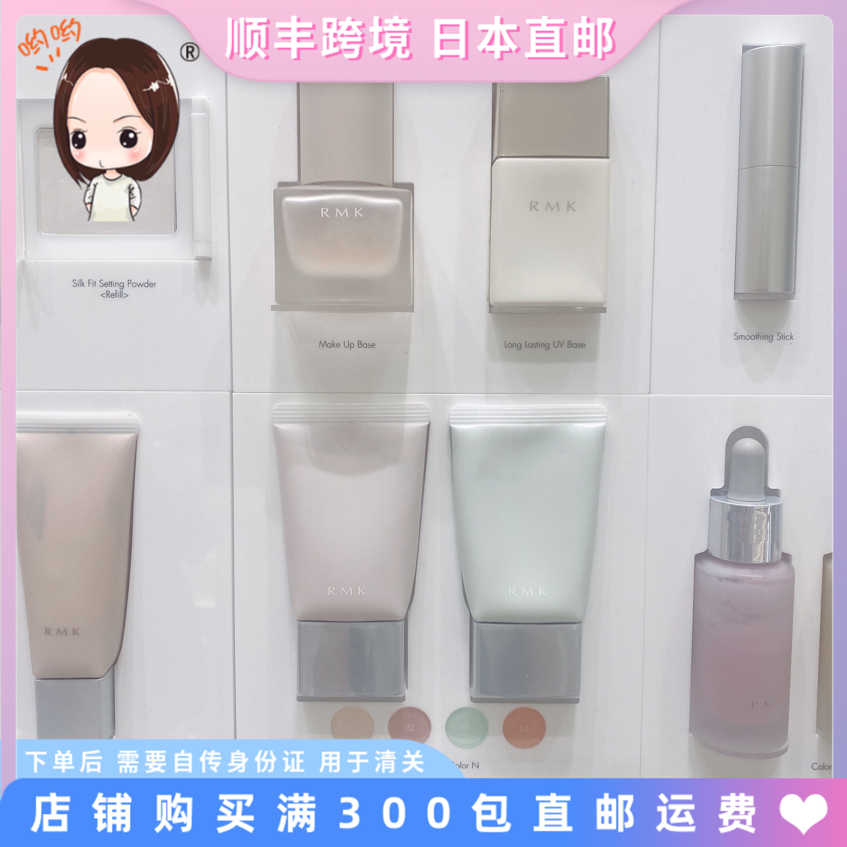 日本直邮RMK持久定妆妆前乳打底防晒均匀肤色提亮柔焦