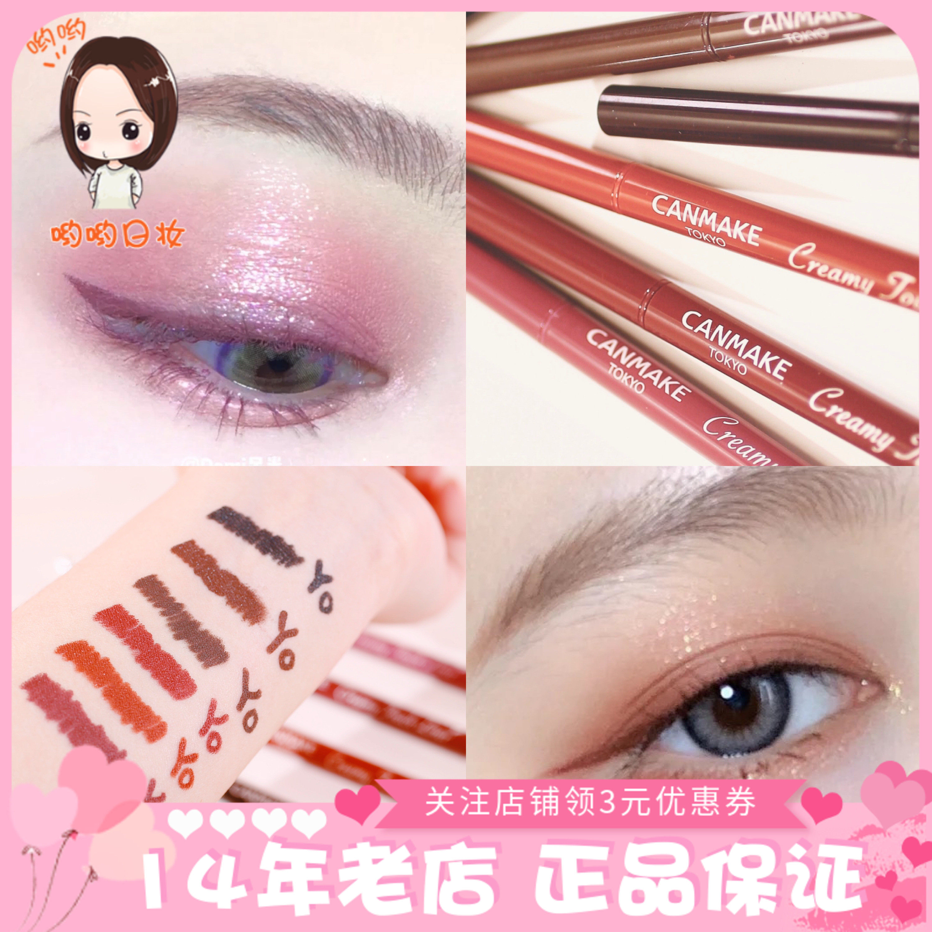 日本砍妹浓郁丝滑咖啡色眼线胶笔图片