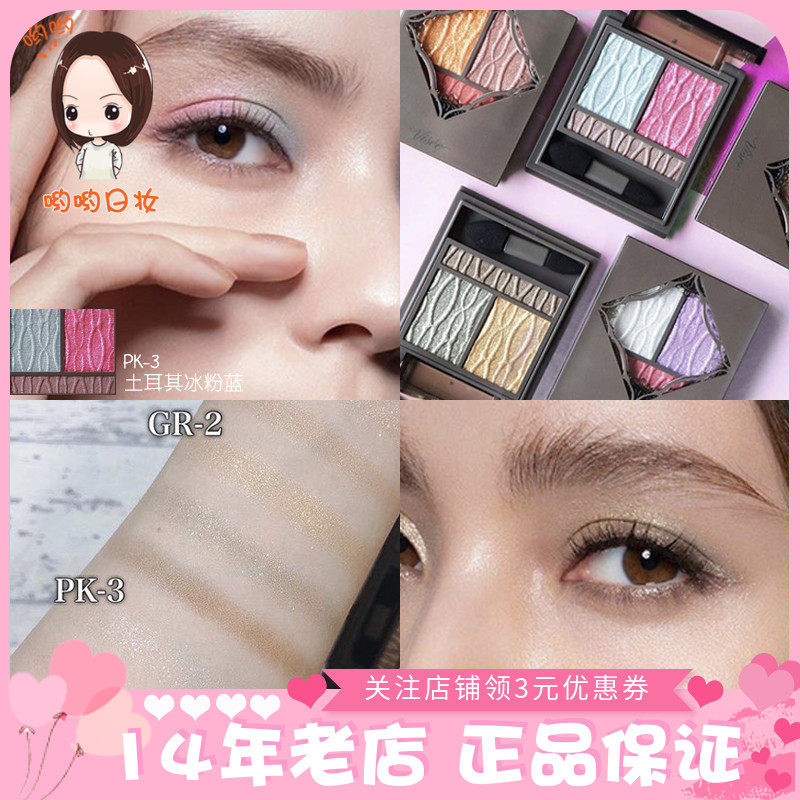 日本VISEE限定新品彩三色眼影软糯珠光日杂可爱BE-1PK-3PU-4GR-2