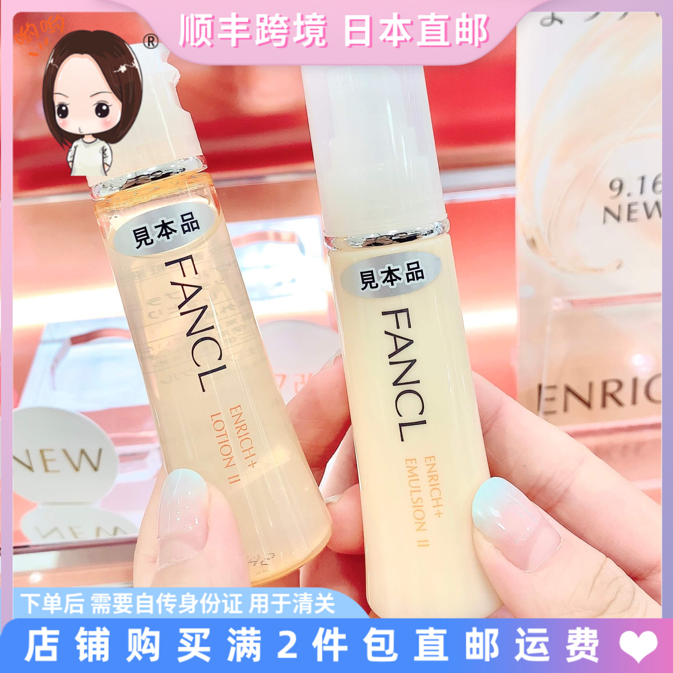 日本直邮FANCL芳珂无添加新款胶原抗老修护保湿套组化妆水/乳液