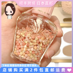 日本代购 直邮paul&joe搪瓷限定粉色珍珠妆前005隔离30ml