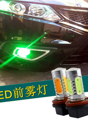 汽车爆闪灯泡 H3 H7 H8 H10 H11 9006 881 H16 改装专用LED前雾灯