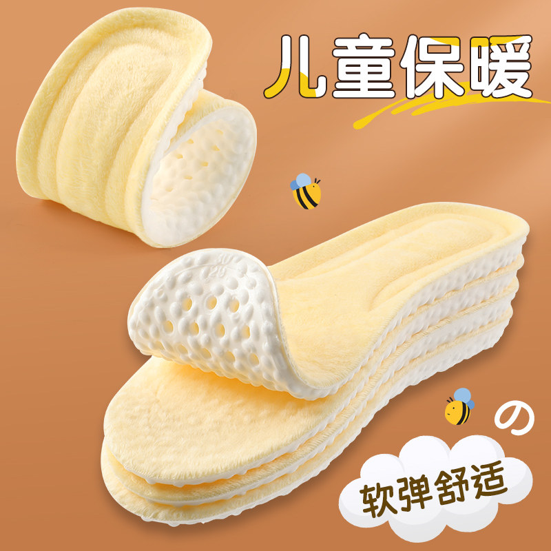 儿童鞋垫冬季加绒小孩专用保暖秋冬二棉加厚改小一码跑步鞋可裁剪,服饰配件/皮带/帽子/围巾,鞋垫,淘宝优惠券,粉丝福利购,淘宝优惠卷