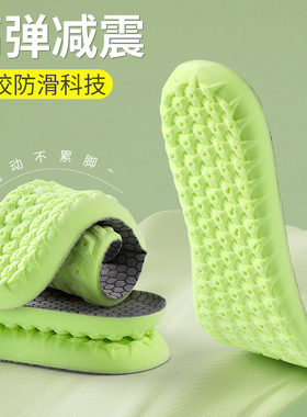 运动减震防滑久站防痛