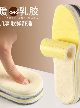 加厚羊毛加绒鞋垫冬季保暖
