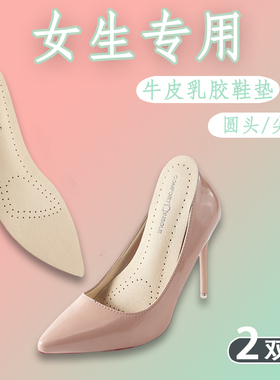 牛皮吸汗鞋垫柔软舒适