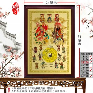 九天玄女画像六丁六甲画像坛图摆件万法祖师玄龙大帝壇图挂画