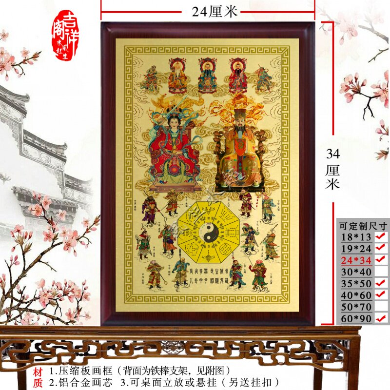 九天玄女画像 六丁六甲画像坛图摆件 万法祖师 玄龙大帝壇图挂画