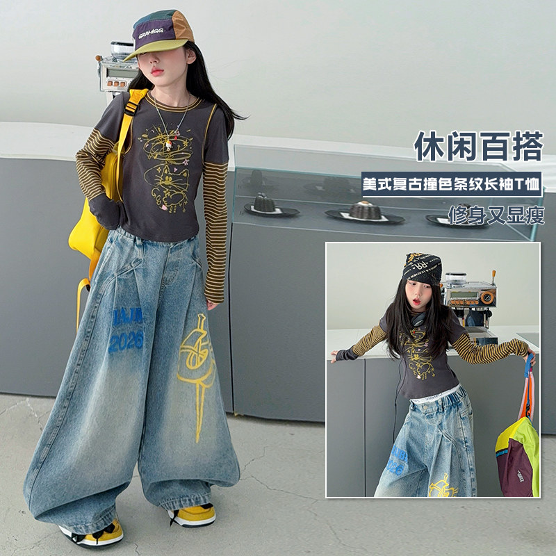 酷飒涂鸦拼接条纹长袖上衣女童2026春秋款设计感牛仔阔腿裤两件套,童装/婴儿装/亲子装,套装,淘宝优惠券,粉丝福利购,淘宝优惠卷