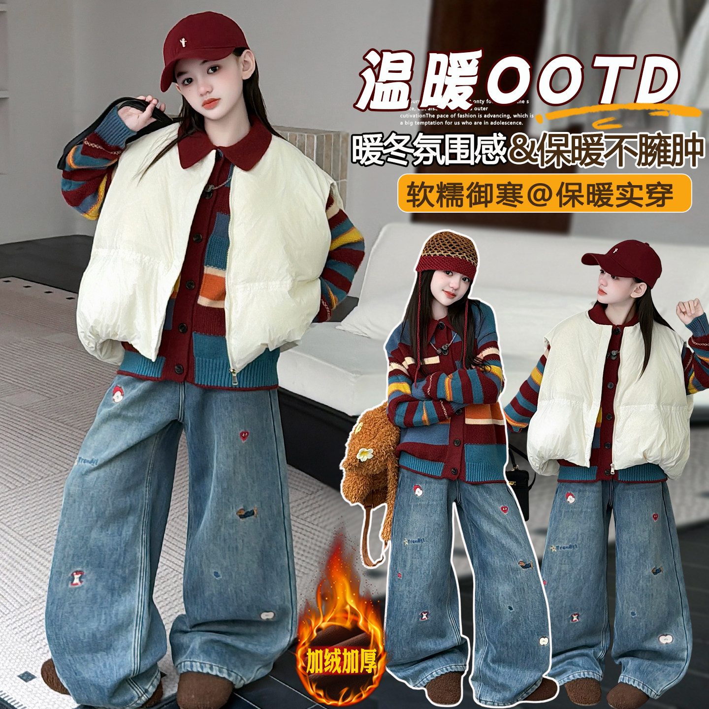 女童超好看套装秋冬款韩版翻领彩条毛衣叠穿马甲牛仔阔腿裤两件套