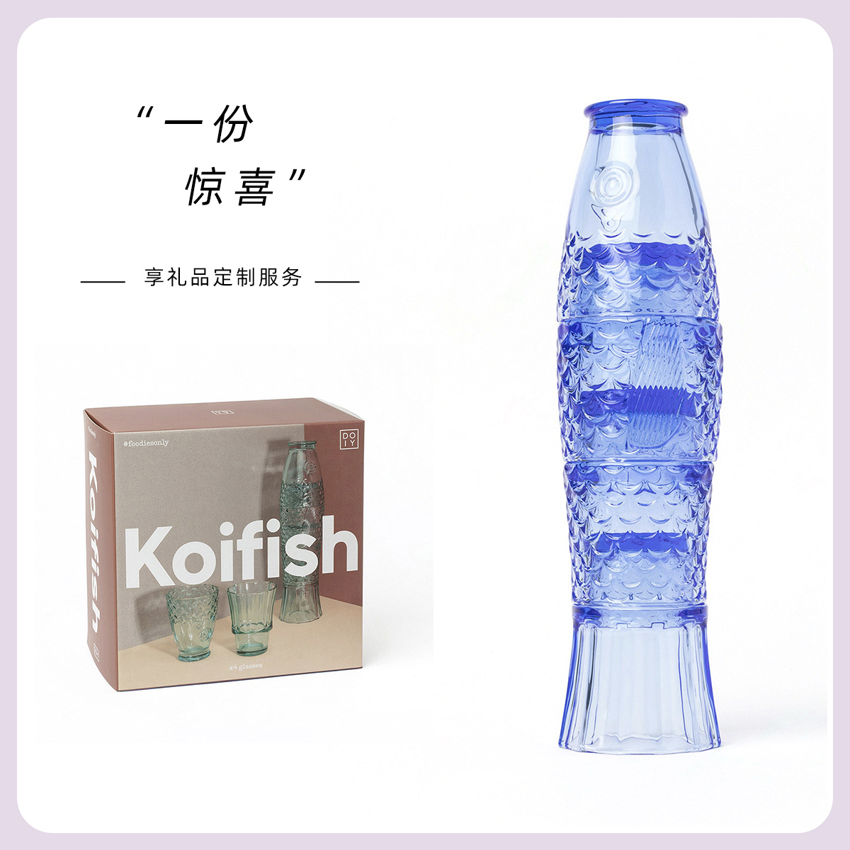 DOIY西班牙客厅乔迁生日礼物套杯