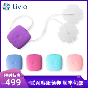 七夕礼物 愿一礼物 livia缓解痛经大姨妈黑科技肚子疼微电流技术