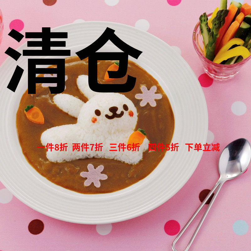 清仓日本Arnest可爱卡通兔子饭团模具 便当 寿司DIY工具模具 正品
