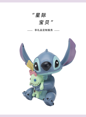 愿一礼物Showcase迪士尼星际